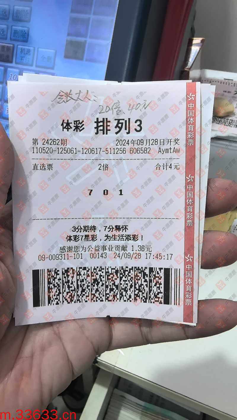 牛票票