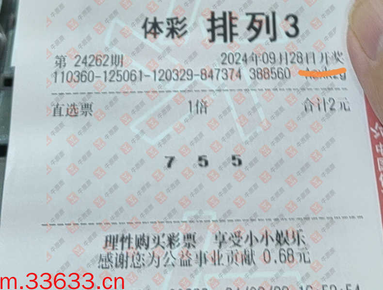 牛票票