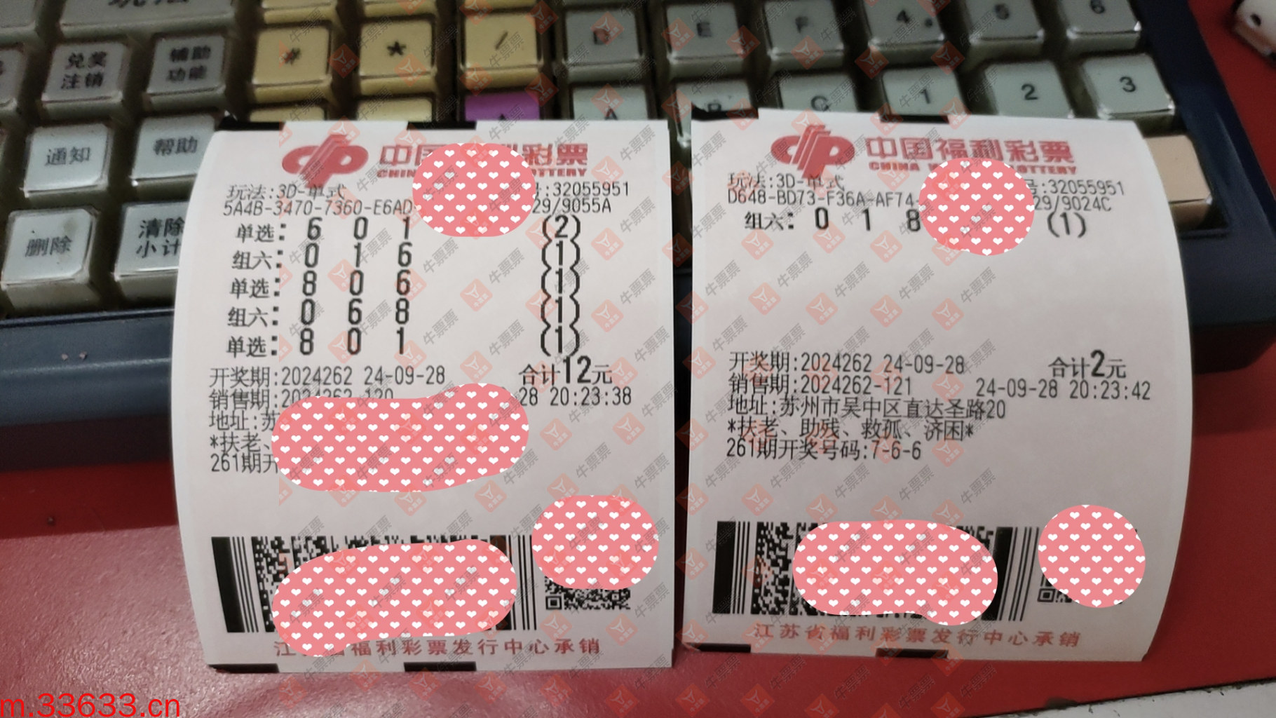 牛票票
