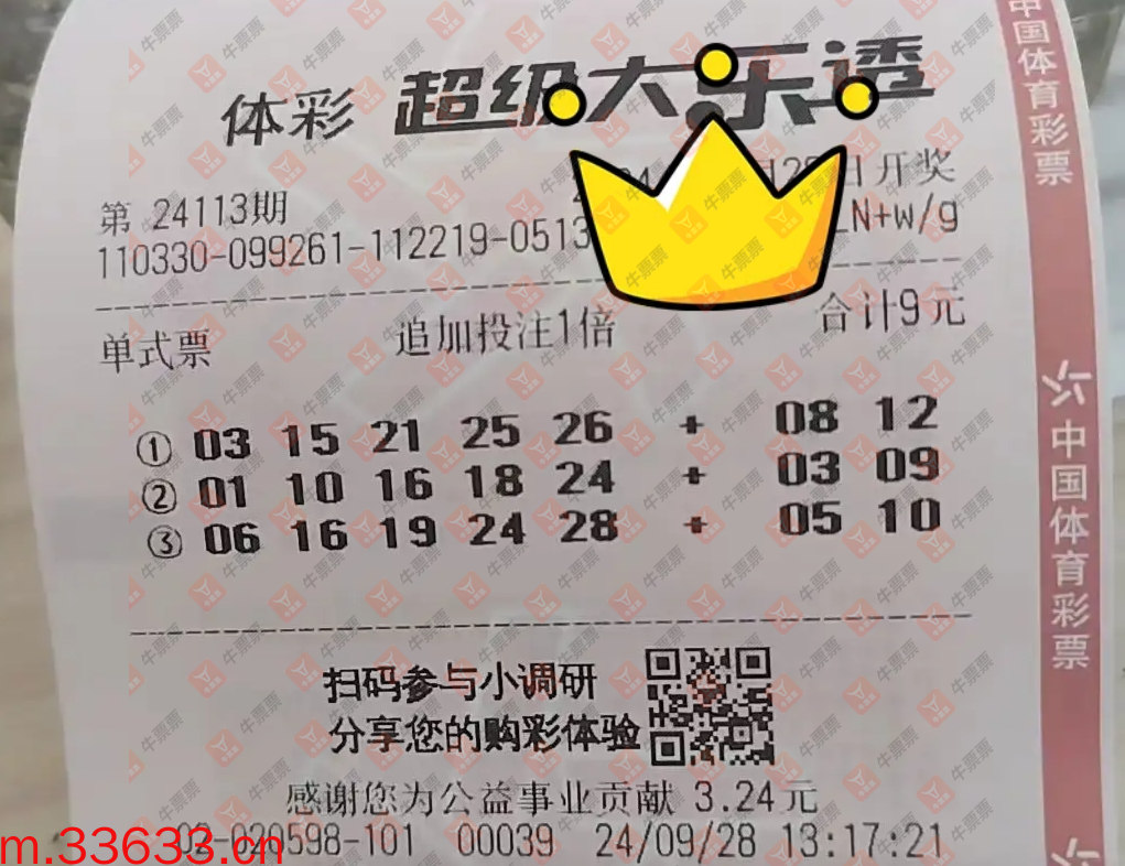牛票票