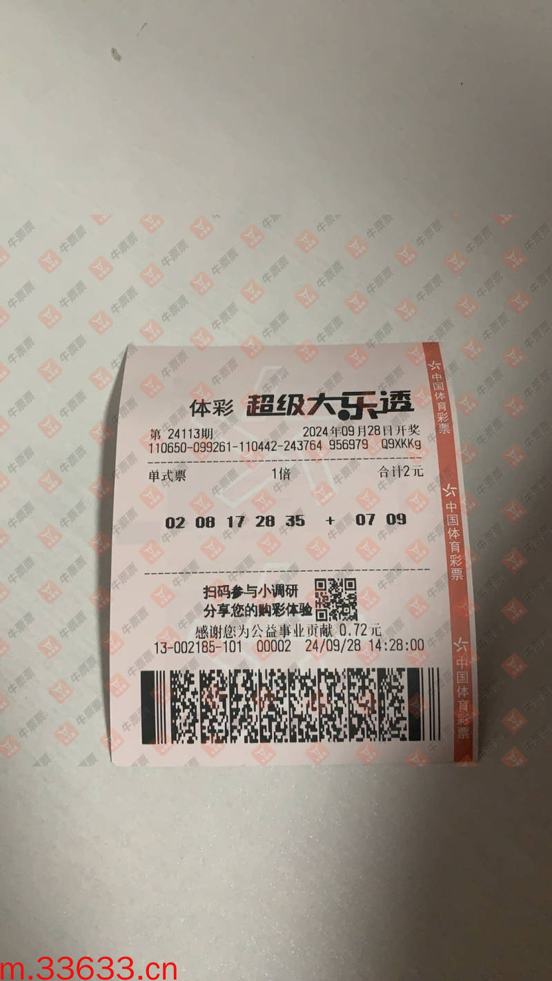 牛票票