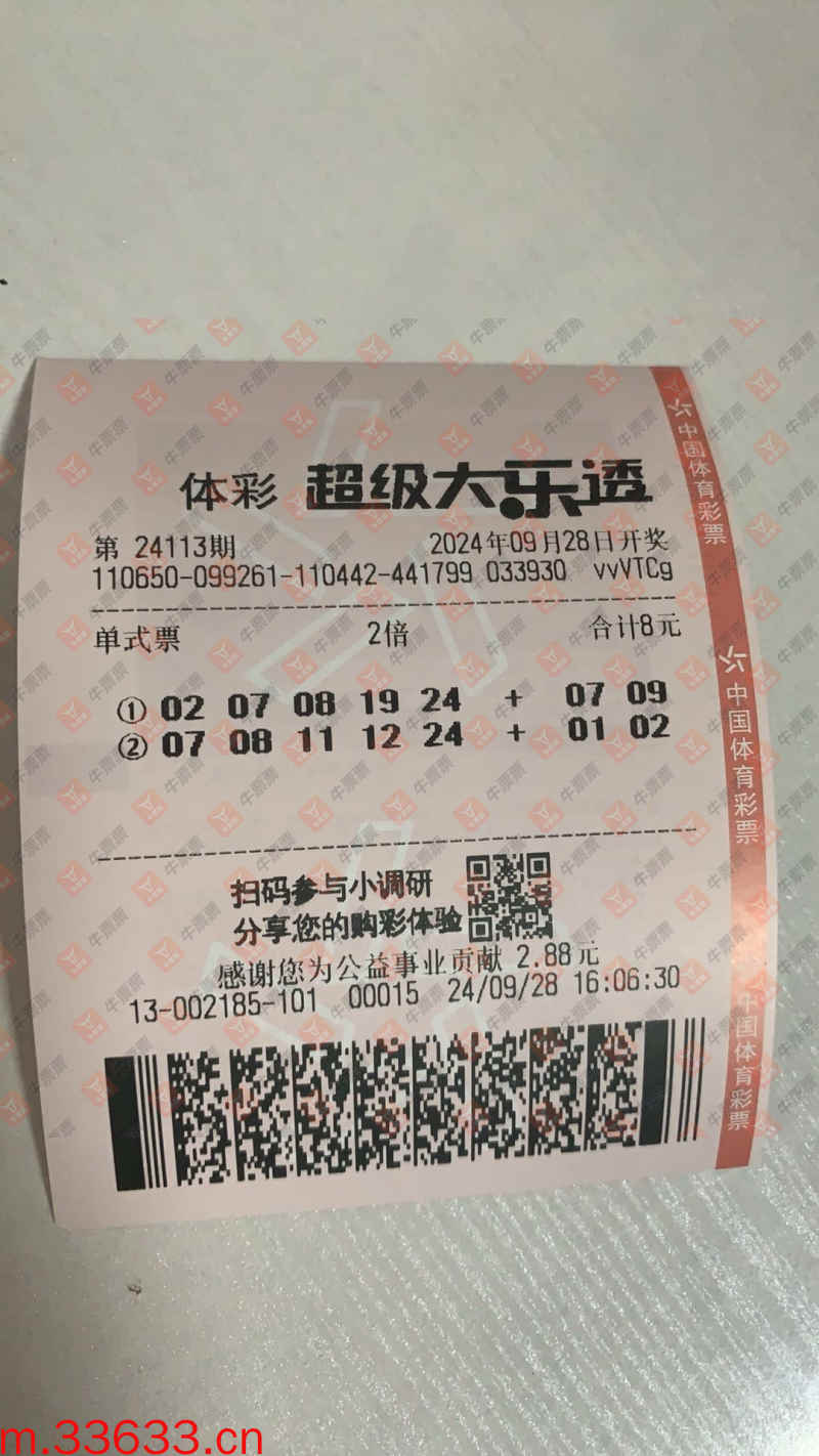 牛票票