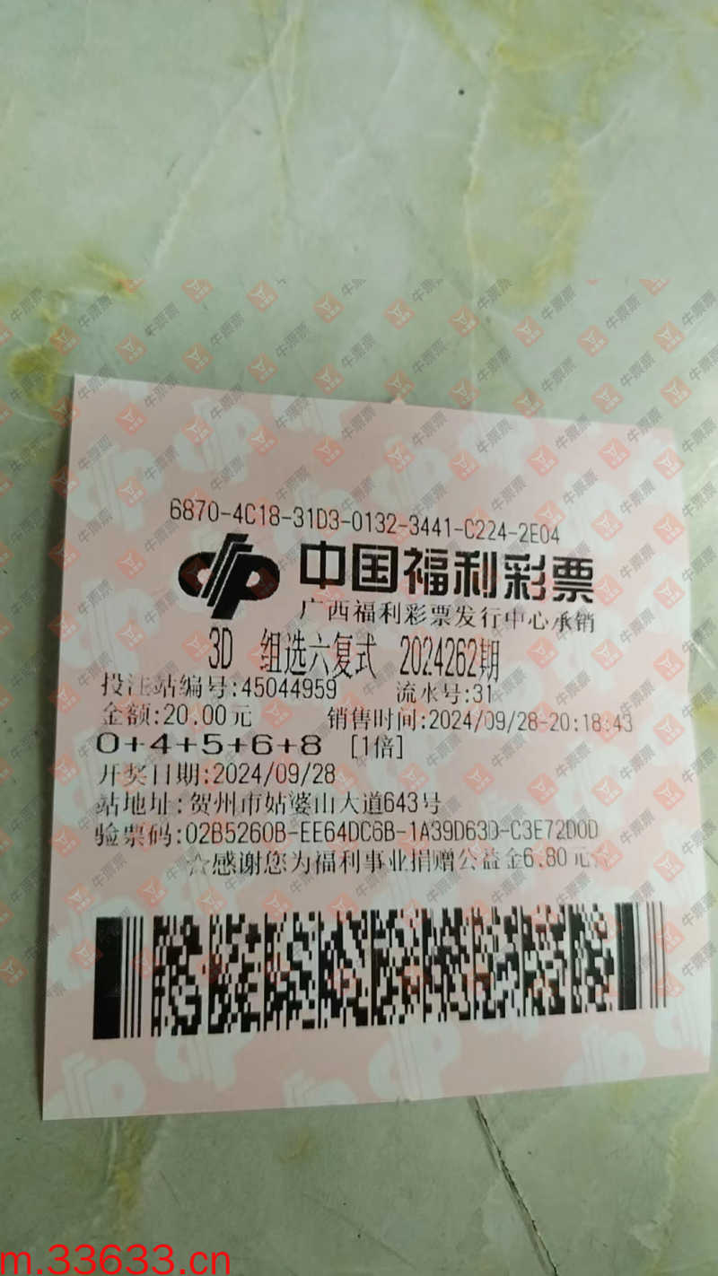 牛票票