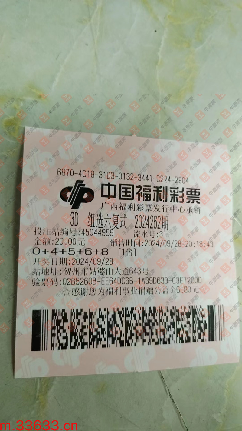 牛票票