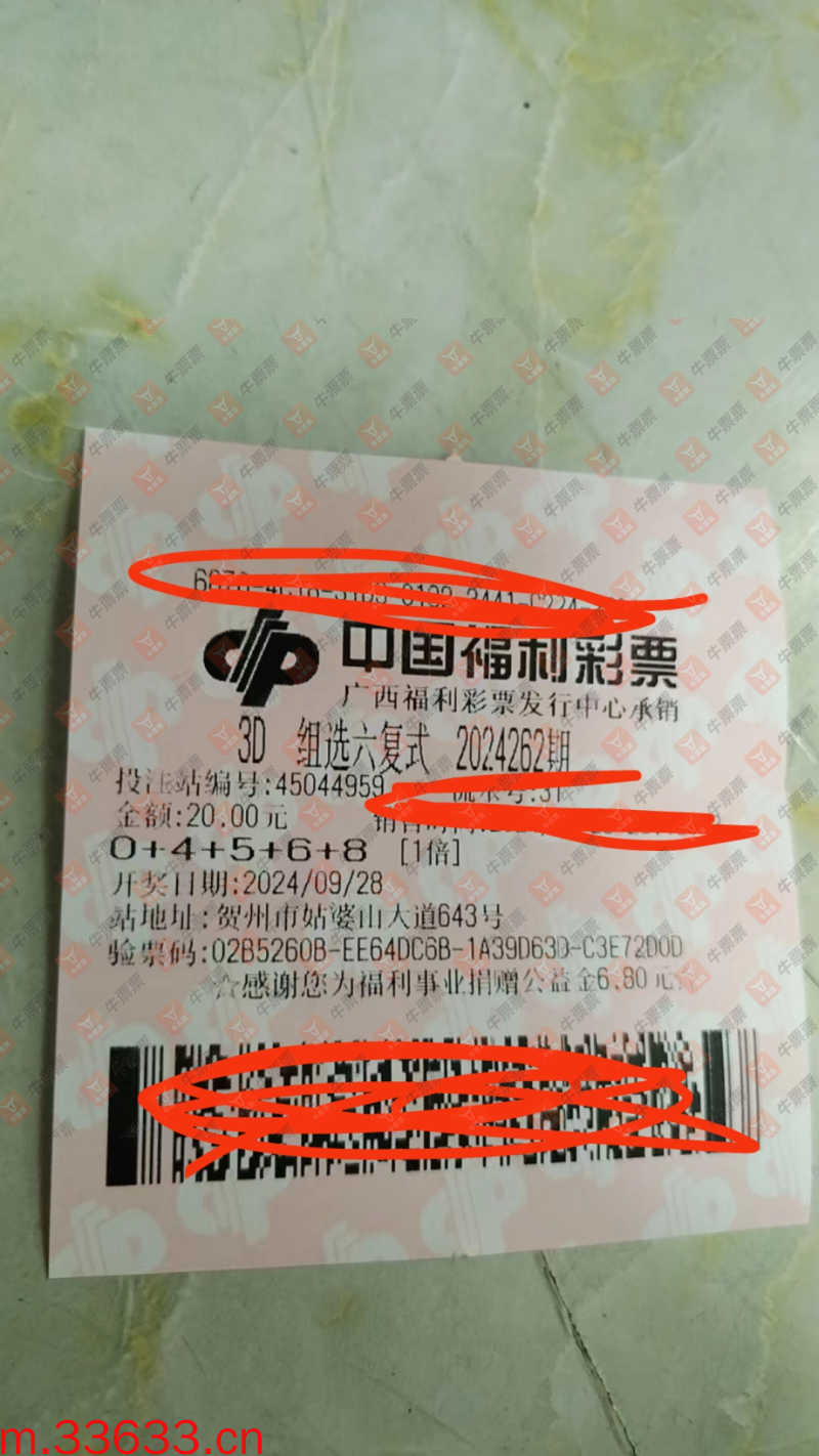 牛票票