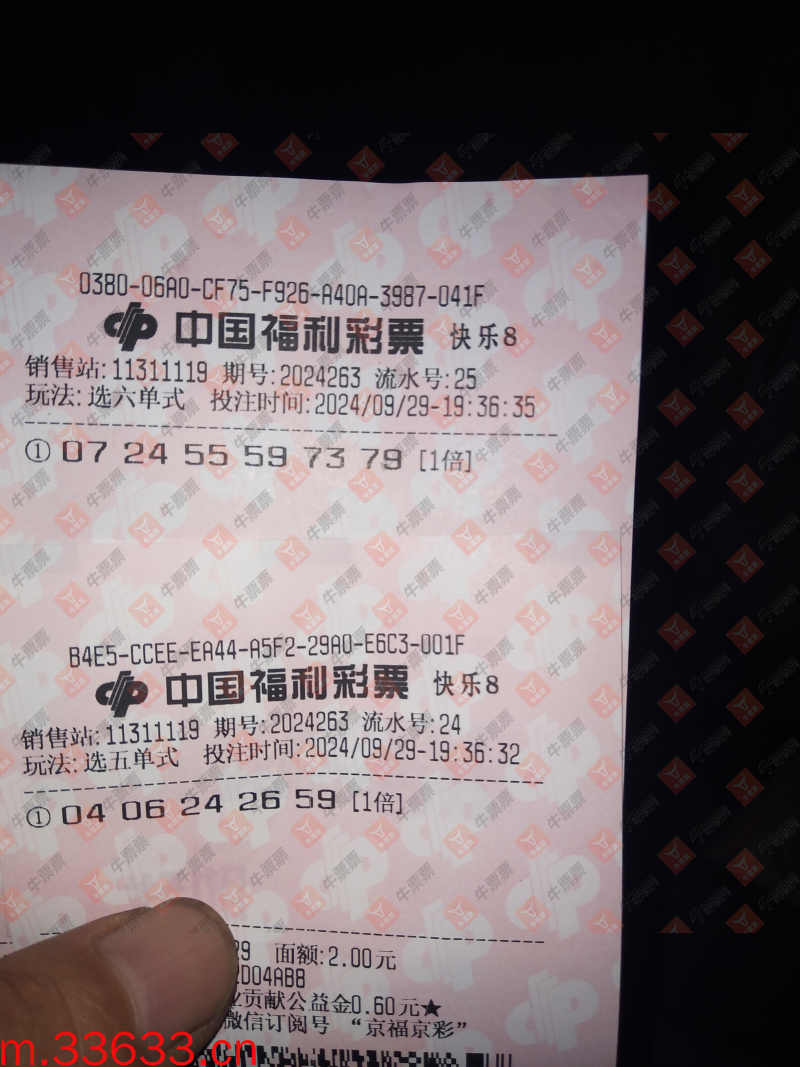 牛票票