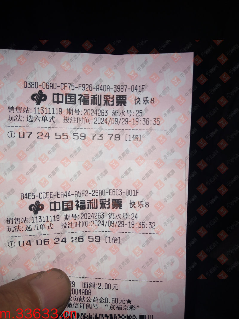 牛票票