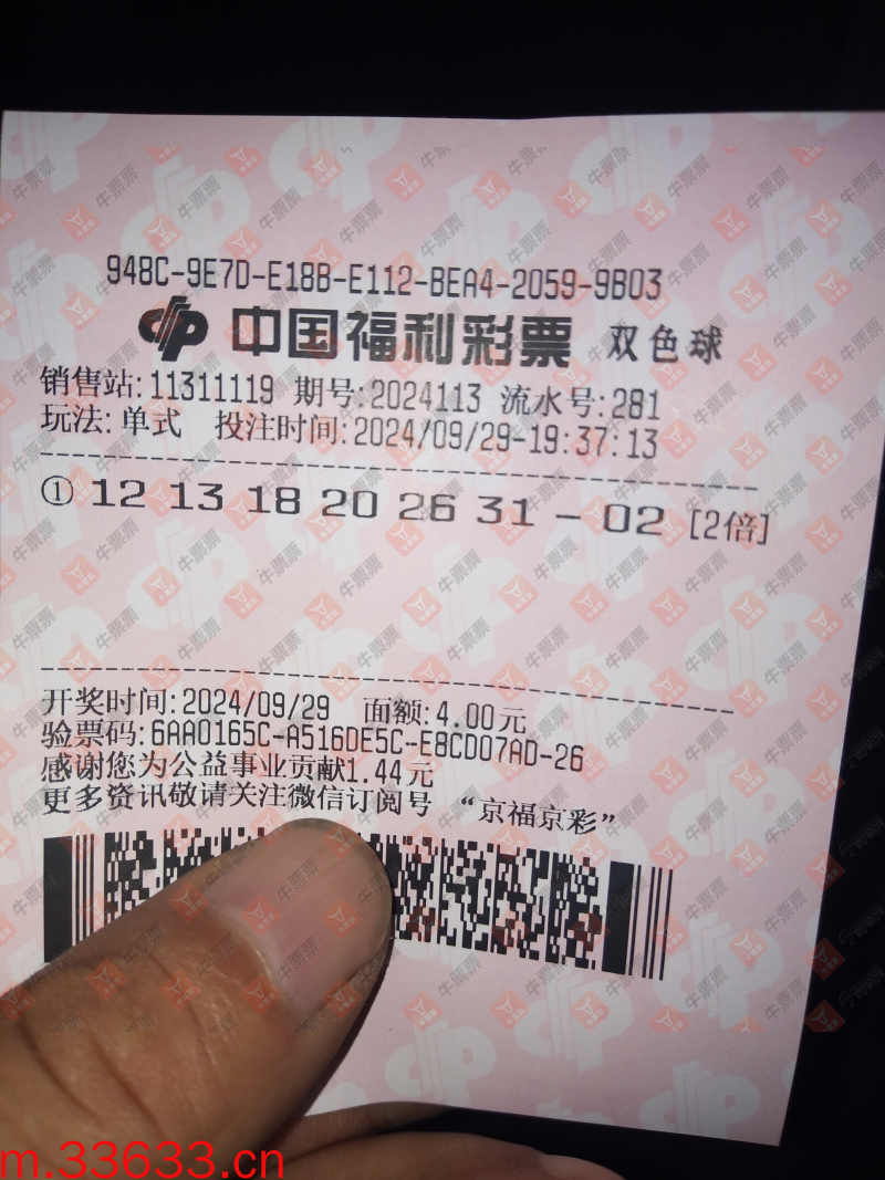 牛票票