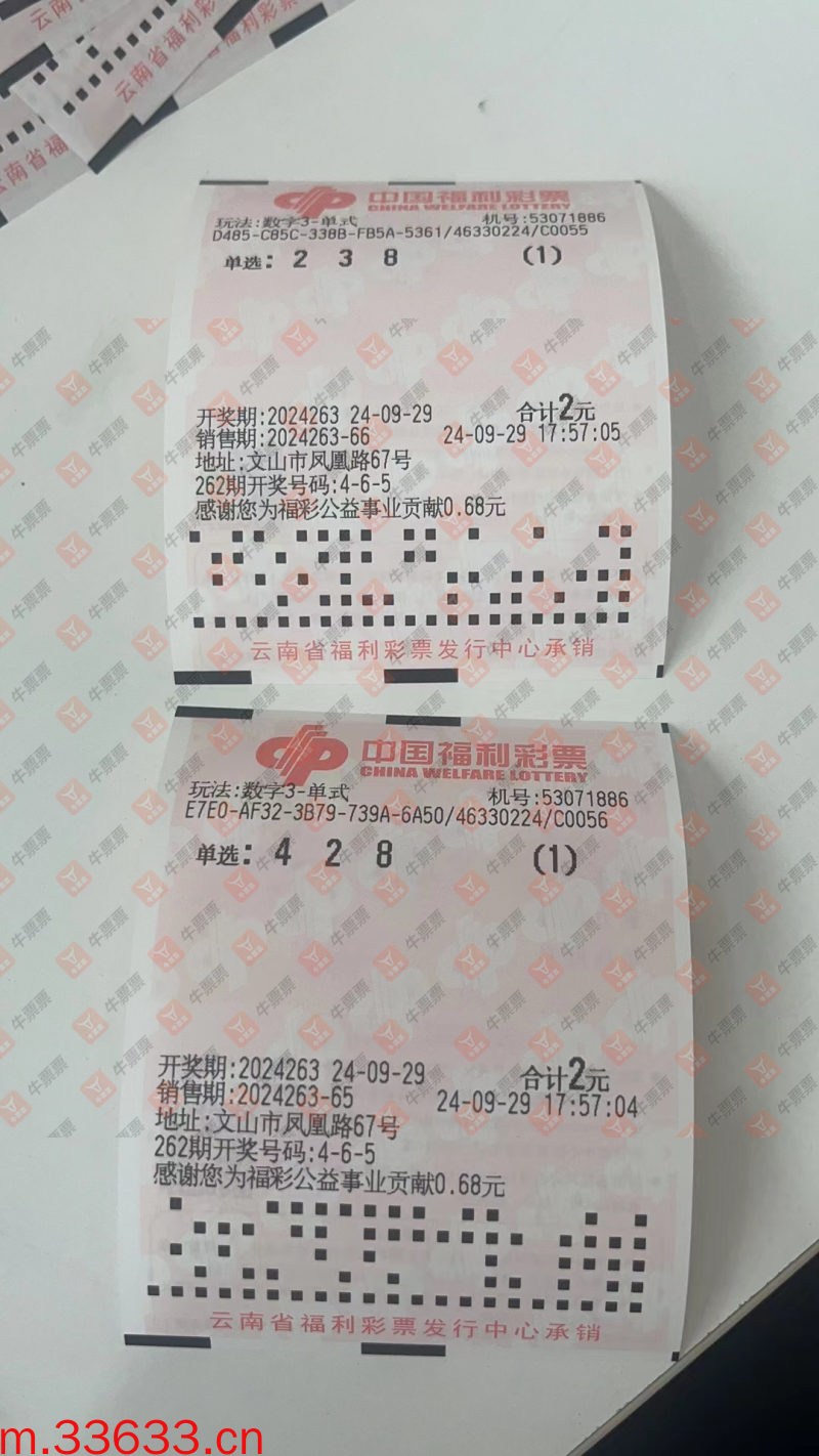 牛票票
