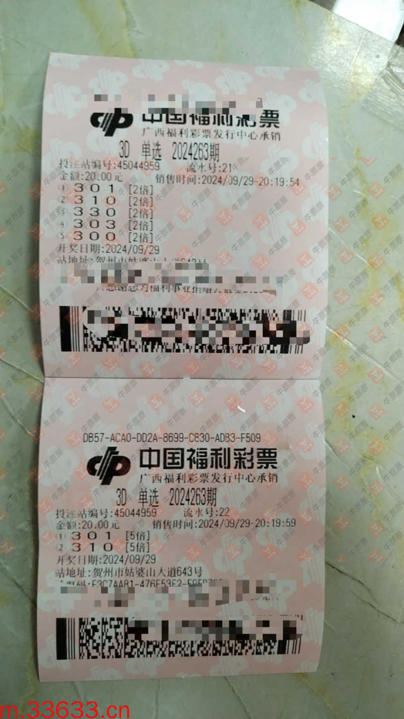牛票票