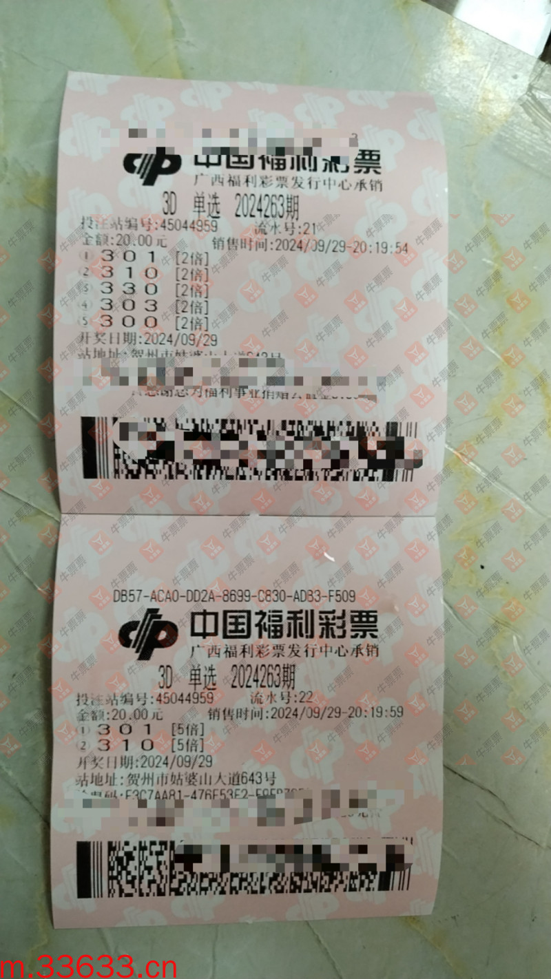 牛票票