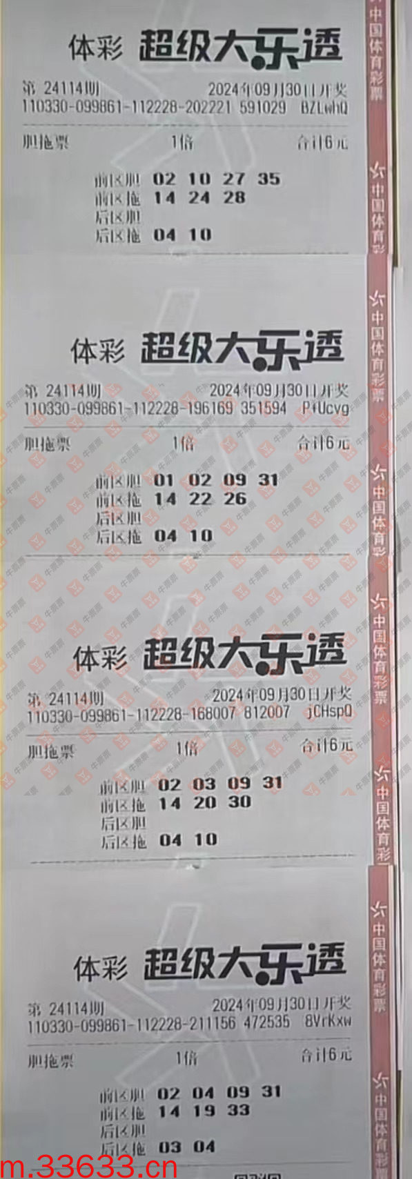 牛票票