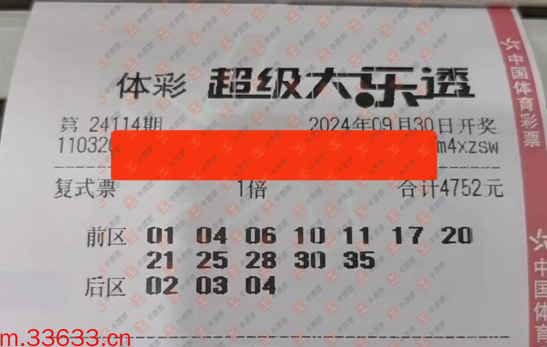 牛票票