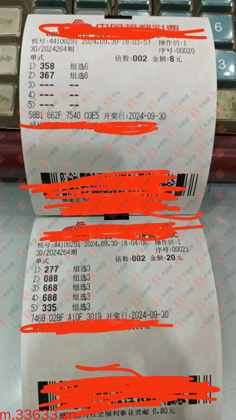 牛票票
