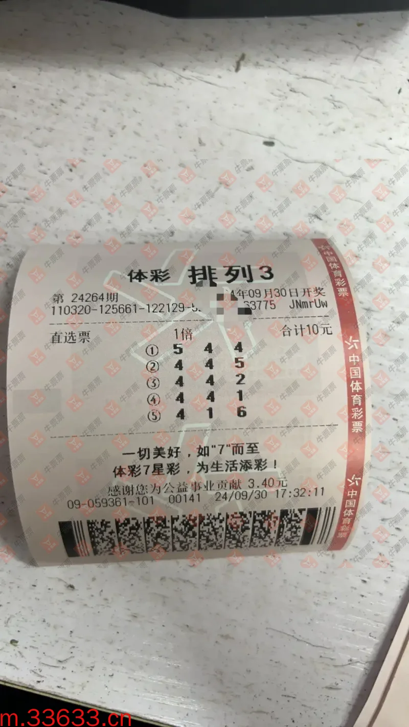 牛票票