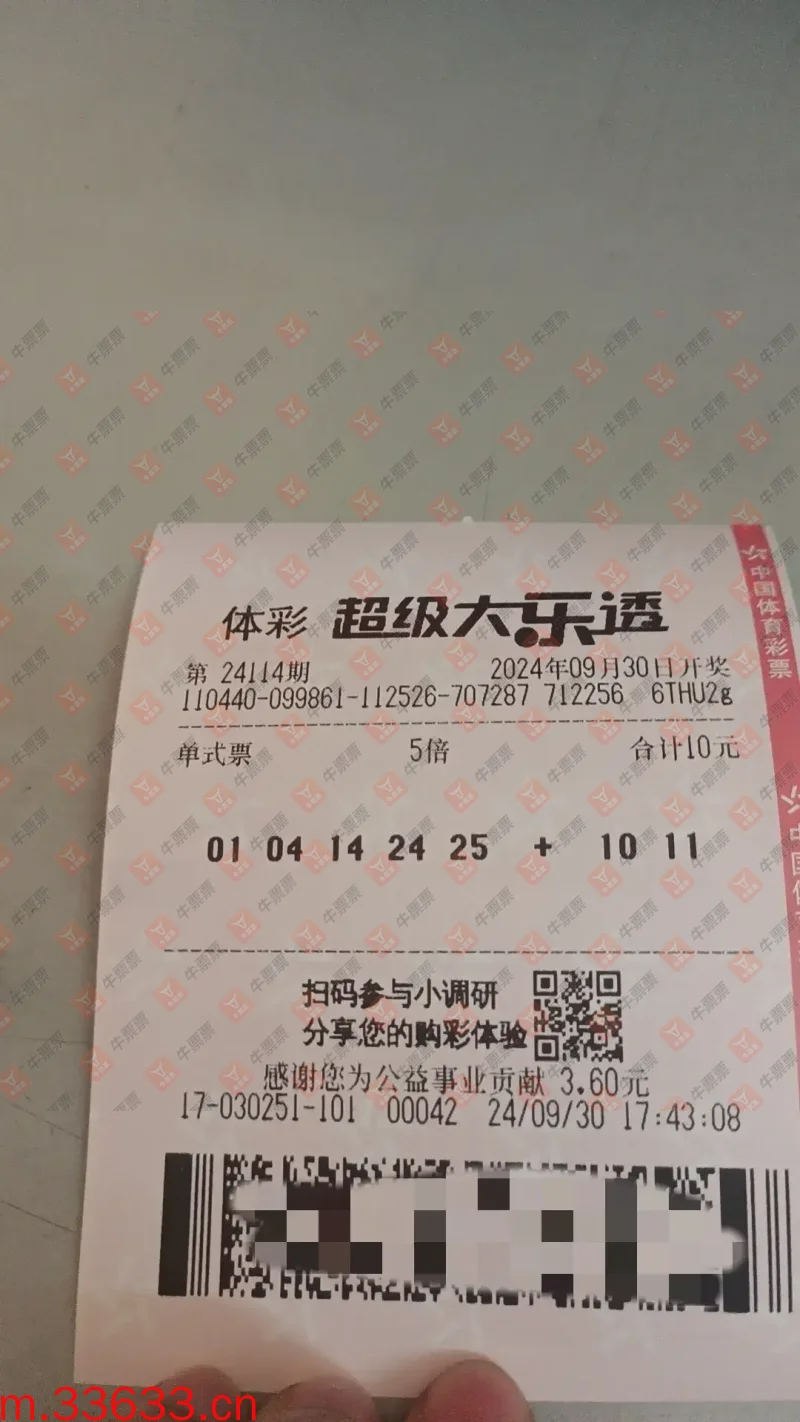 牛票票