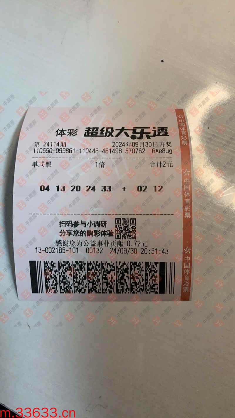牛票票