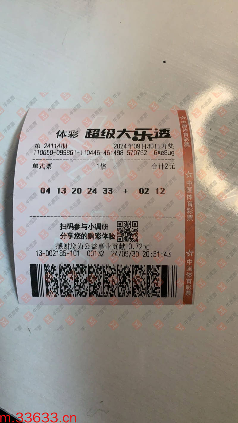 牛票票