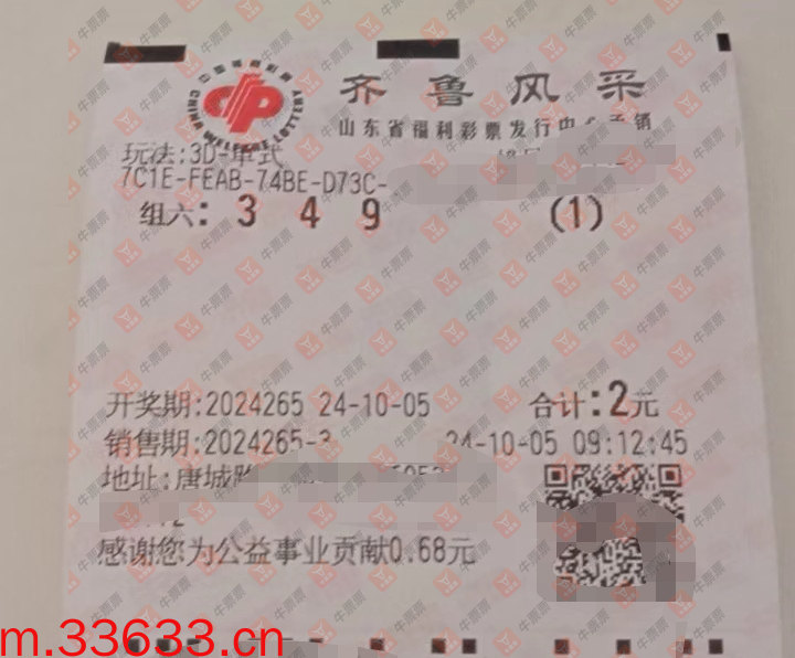 牛票票