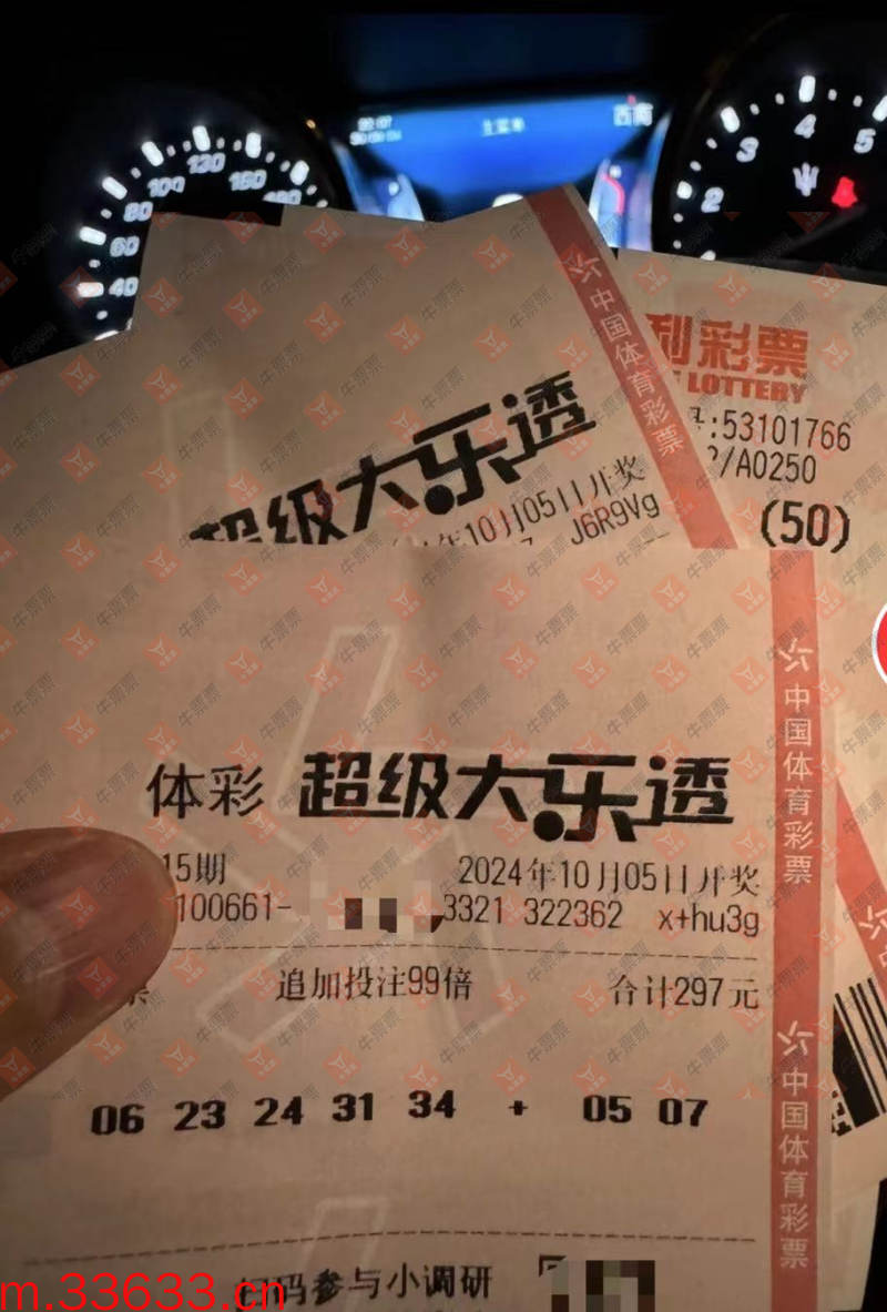 牛票票
