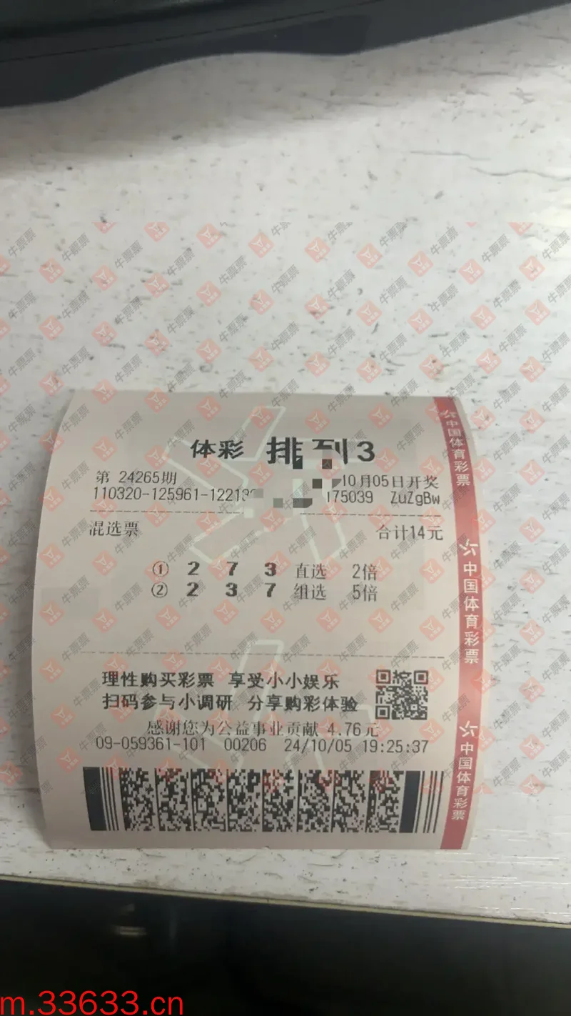 牛票票