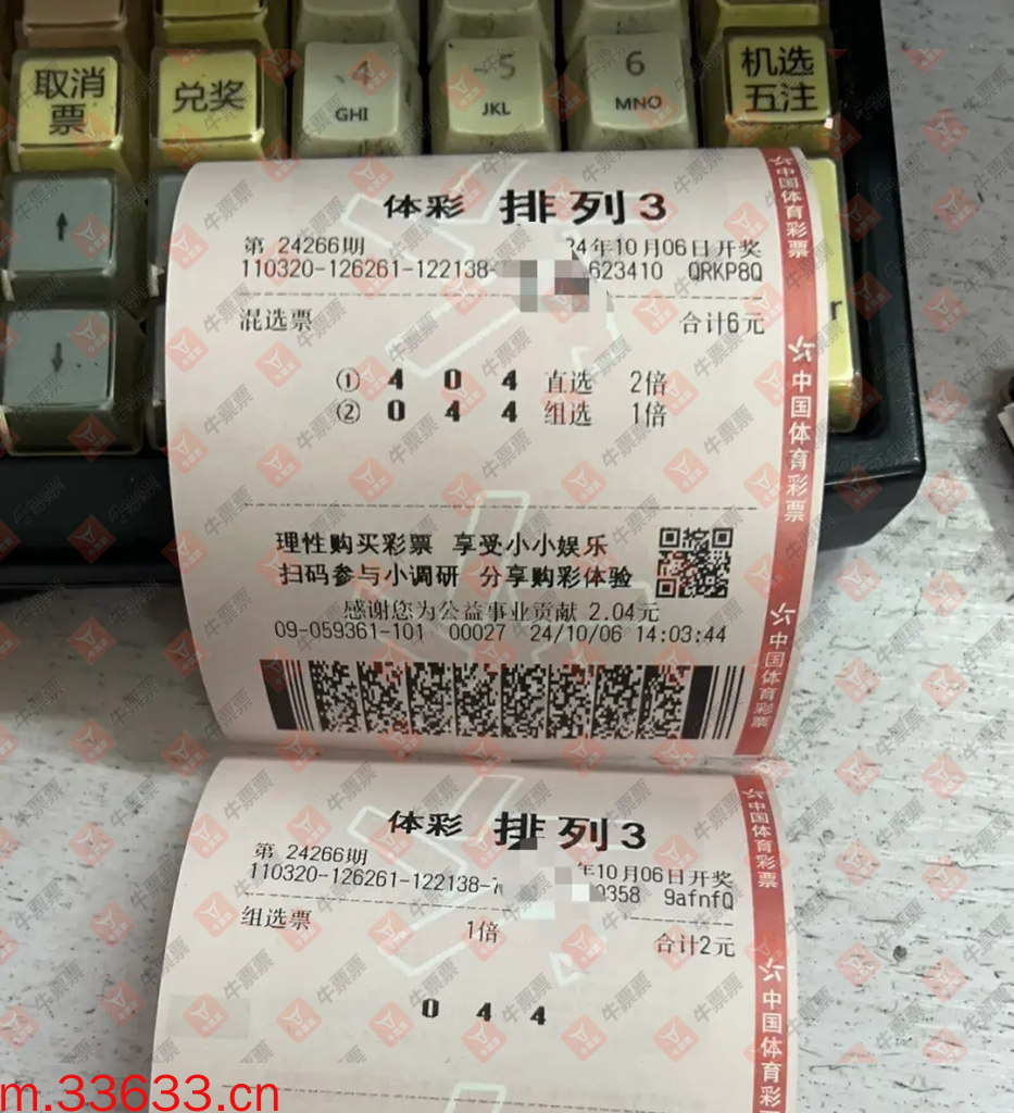 牛票票