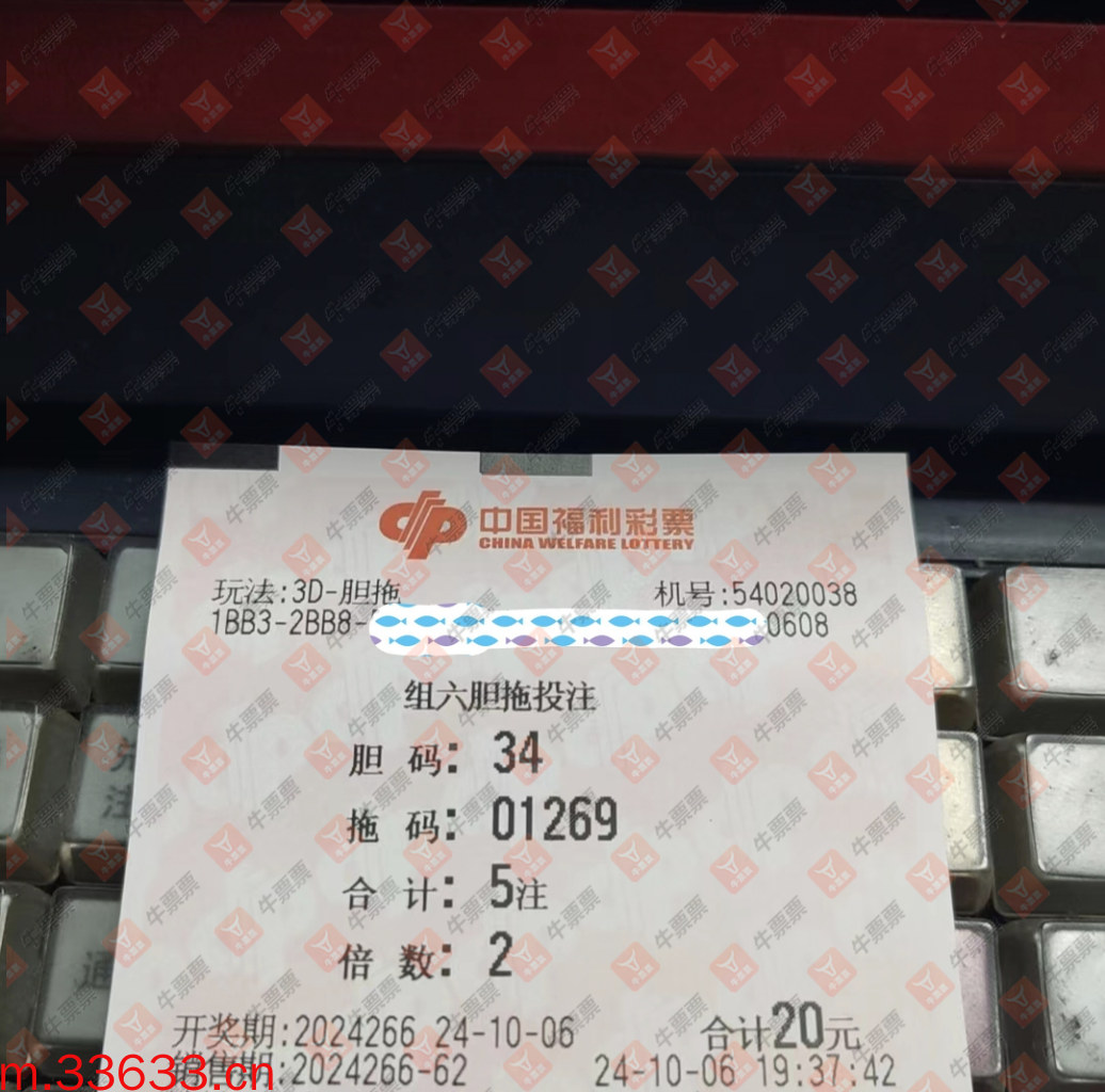 牛票票