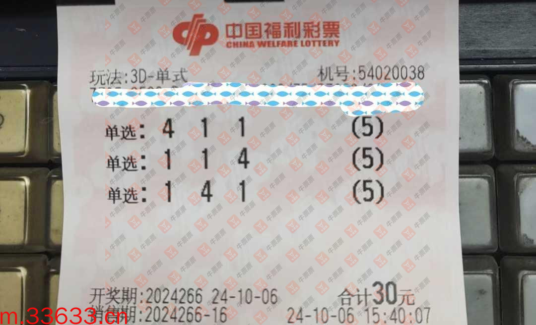 牛票票