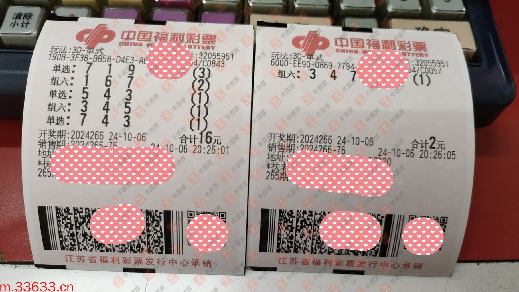 牛票票