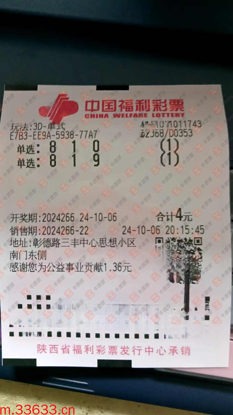 牛票票