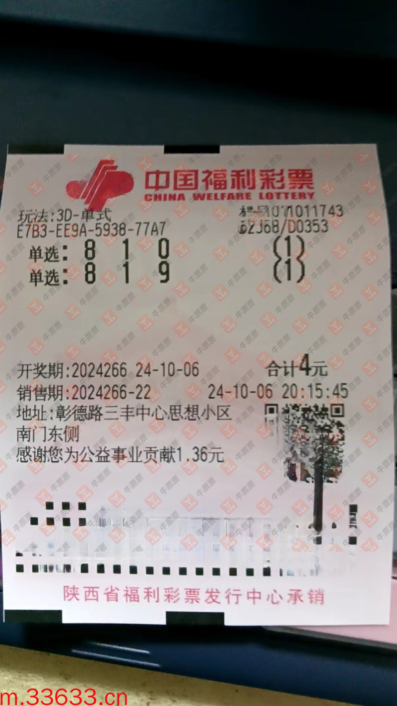 牛票票