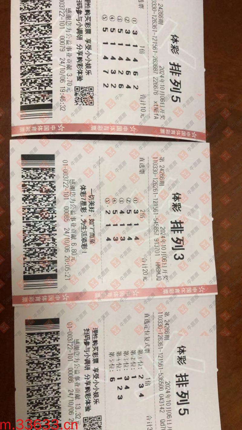 牛票票