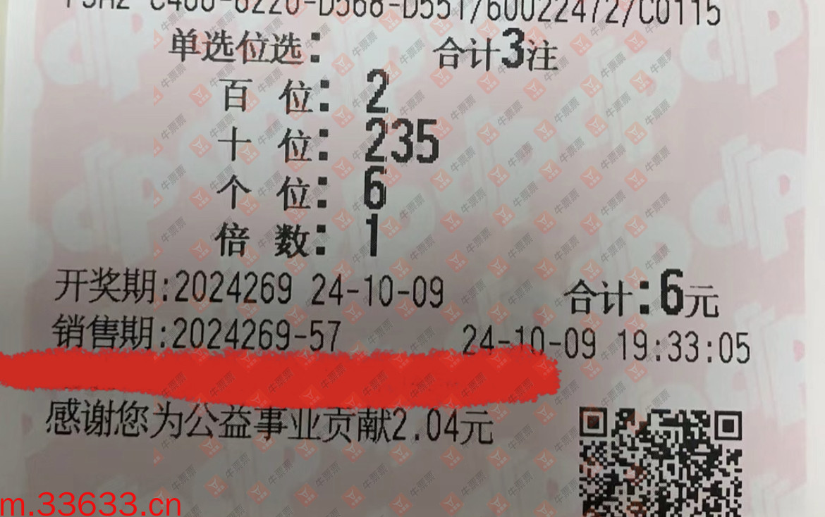 牛票票