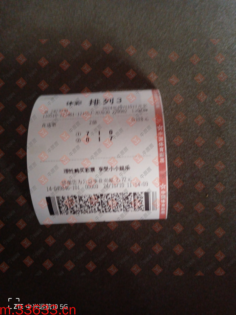 牛票票