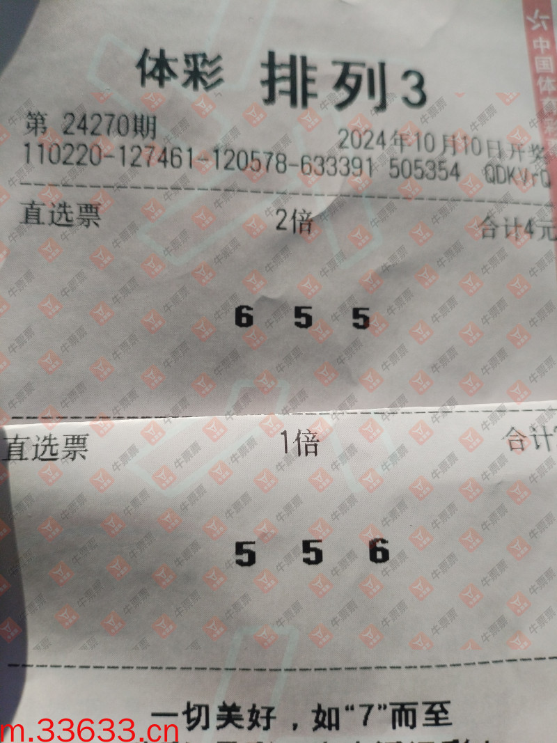 牛票票