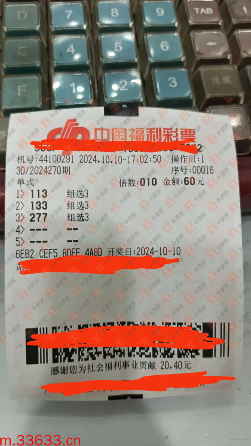 牛票票