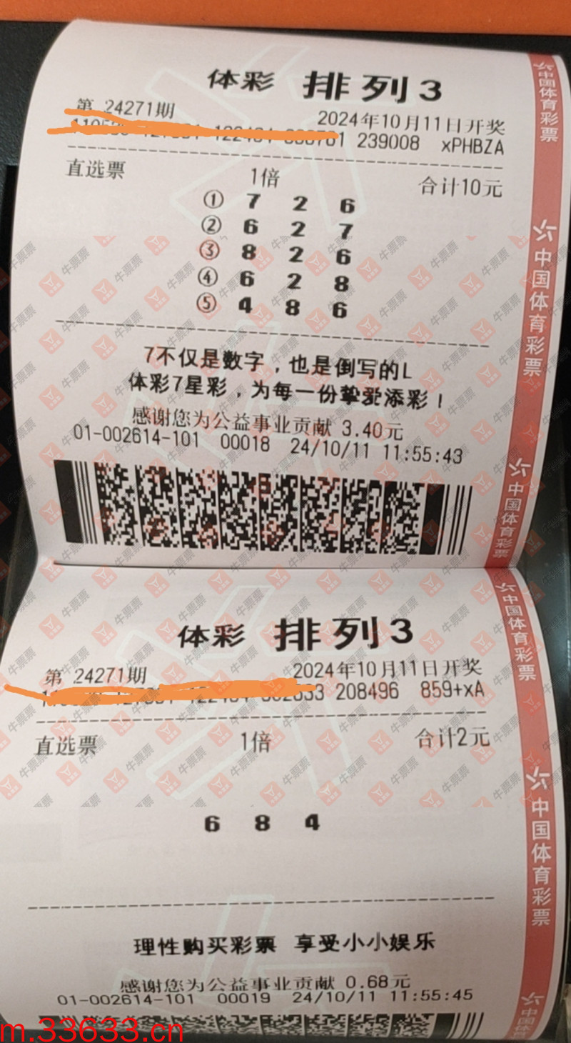 牛票票