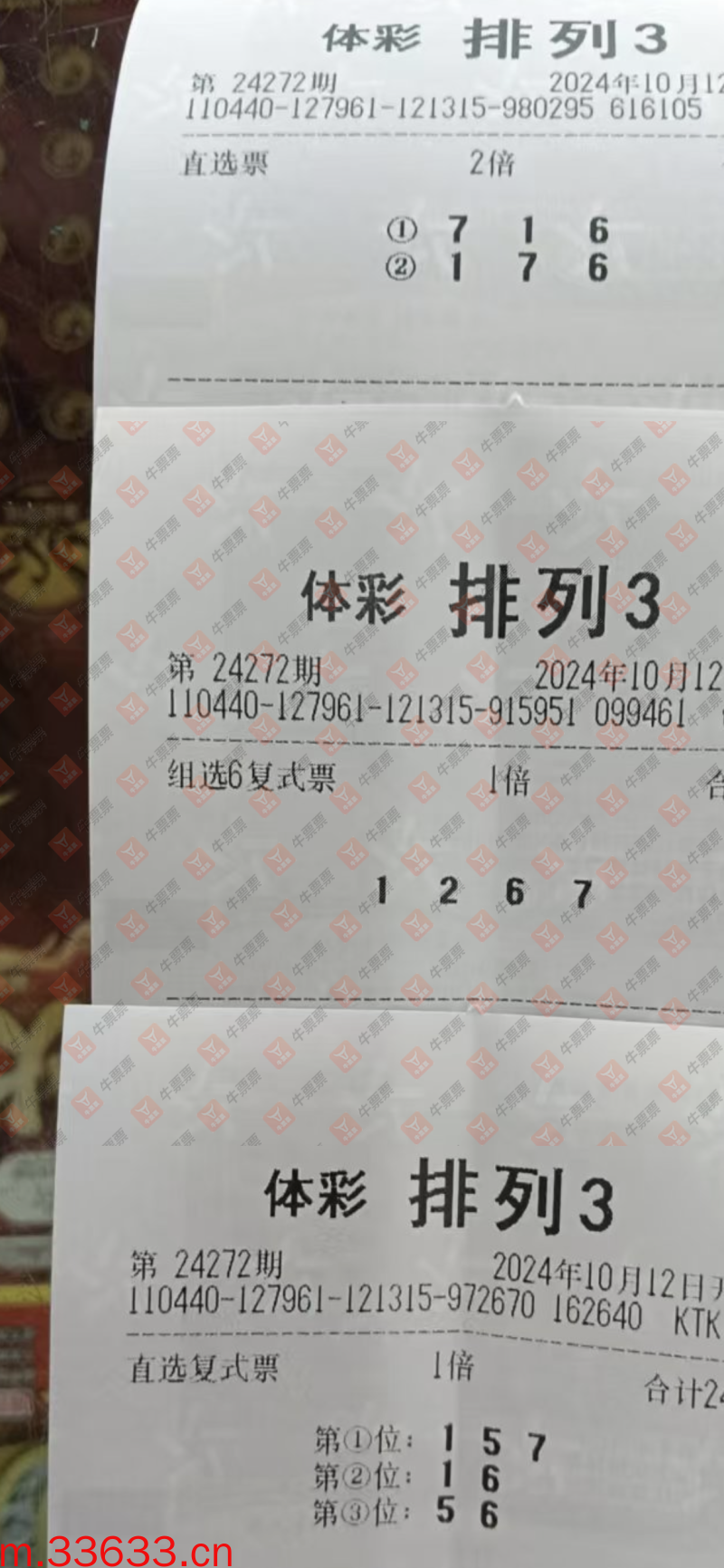 牛票票