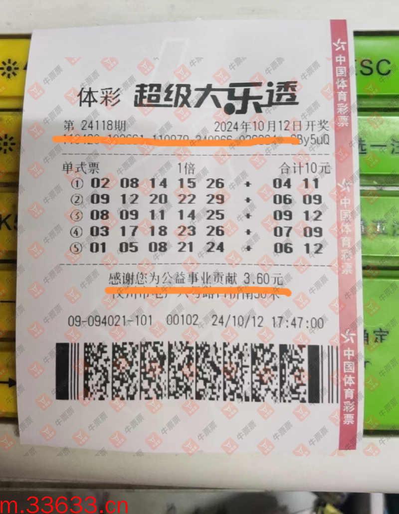牛票票