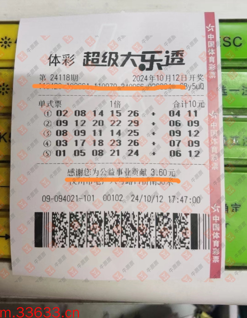 牛票票