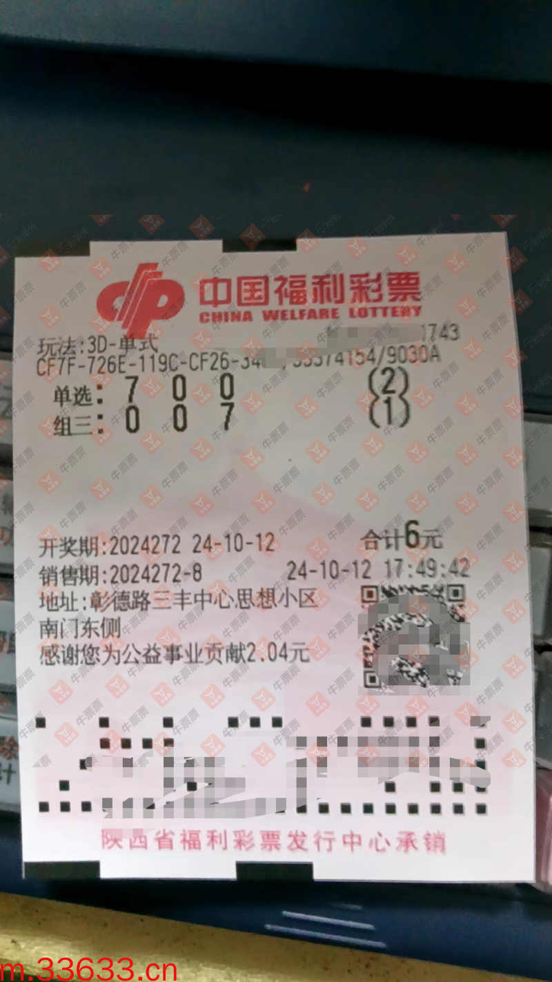 牛票票