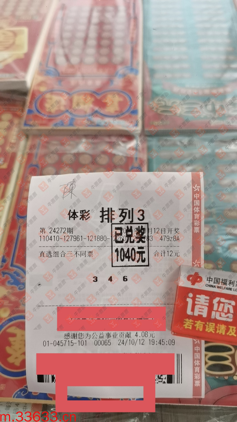 牛票票