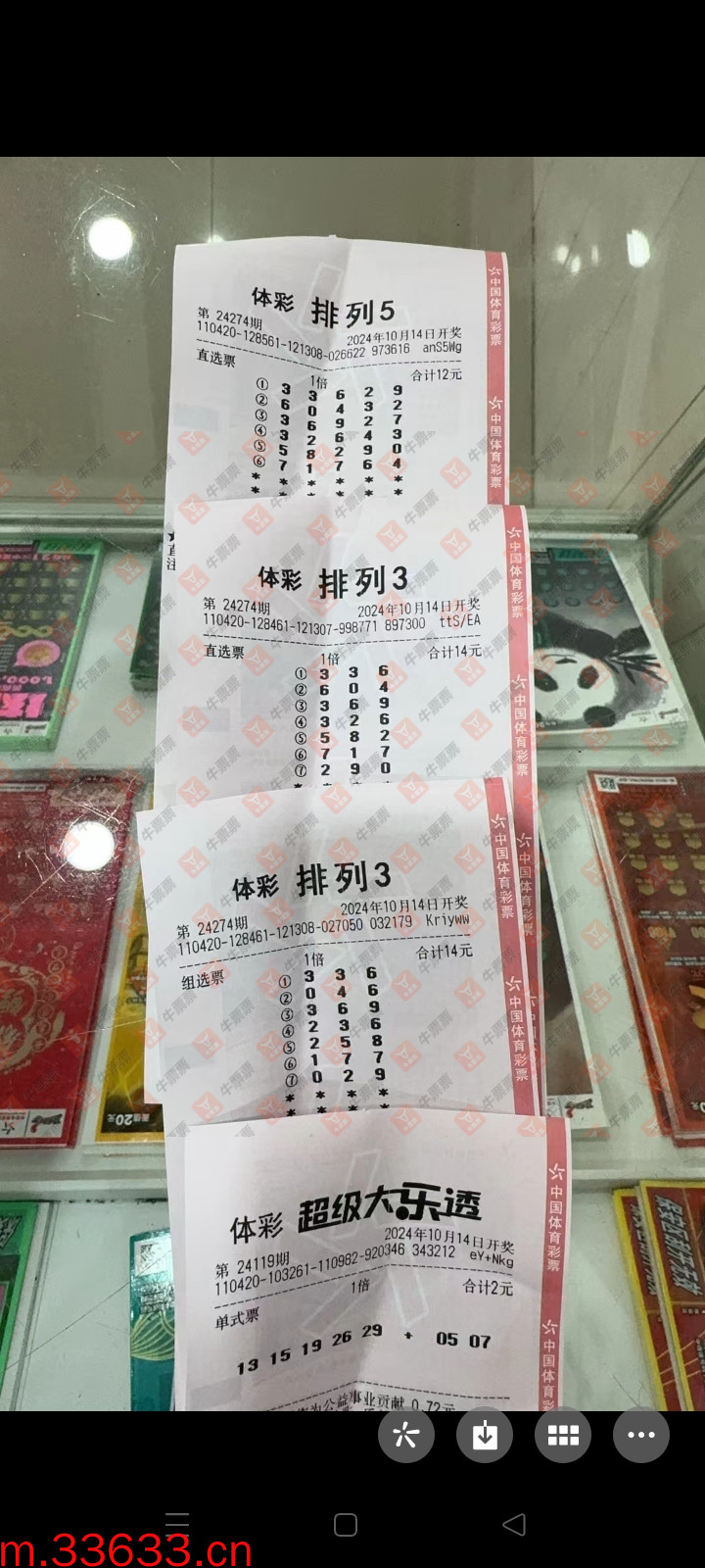 牛票票