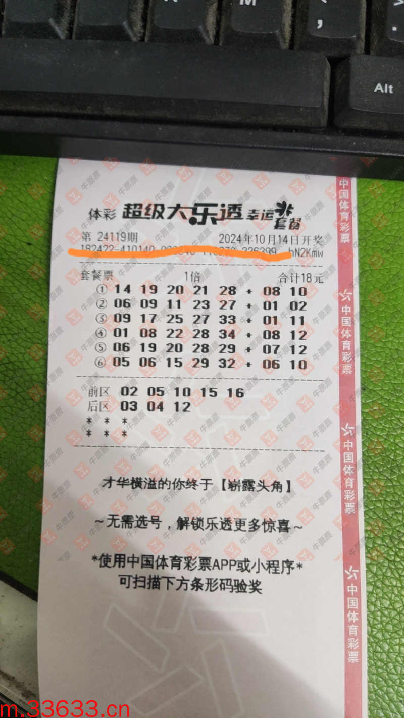 牛票票