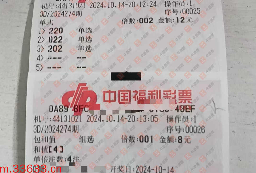牛票票
