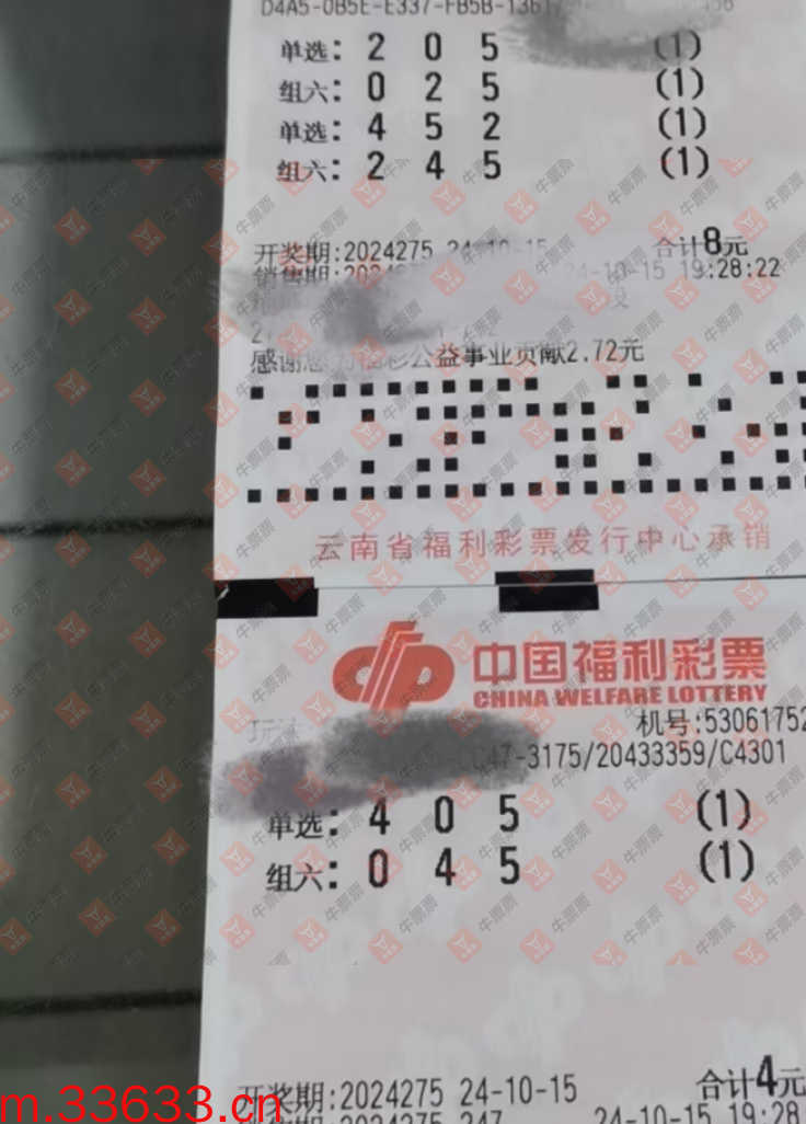 牛票票