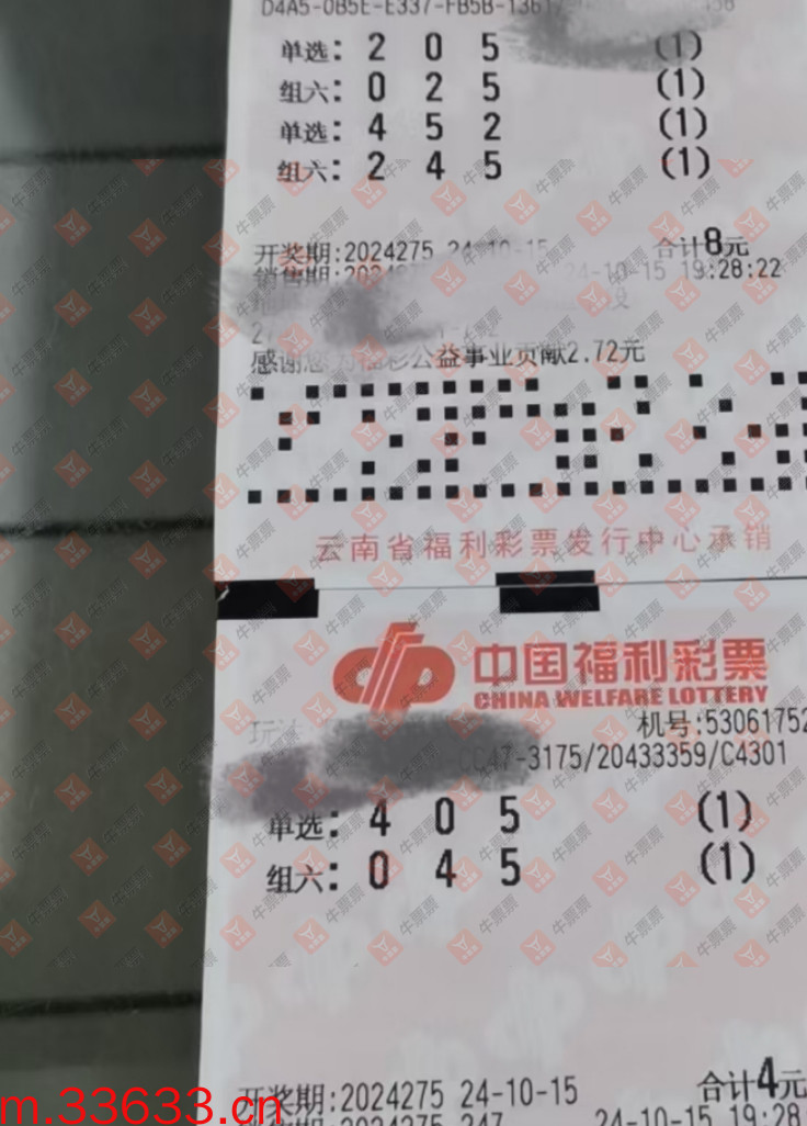 牛票票