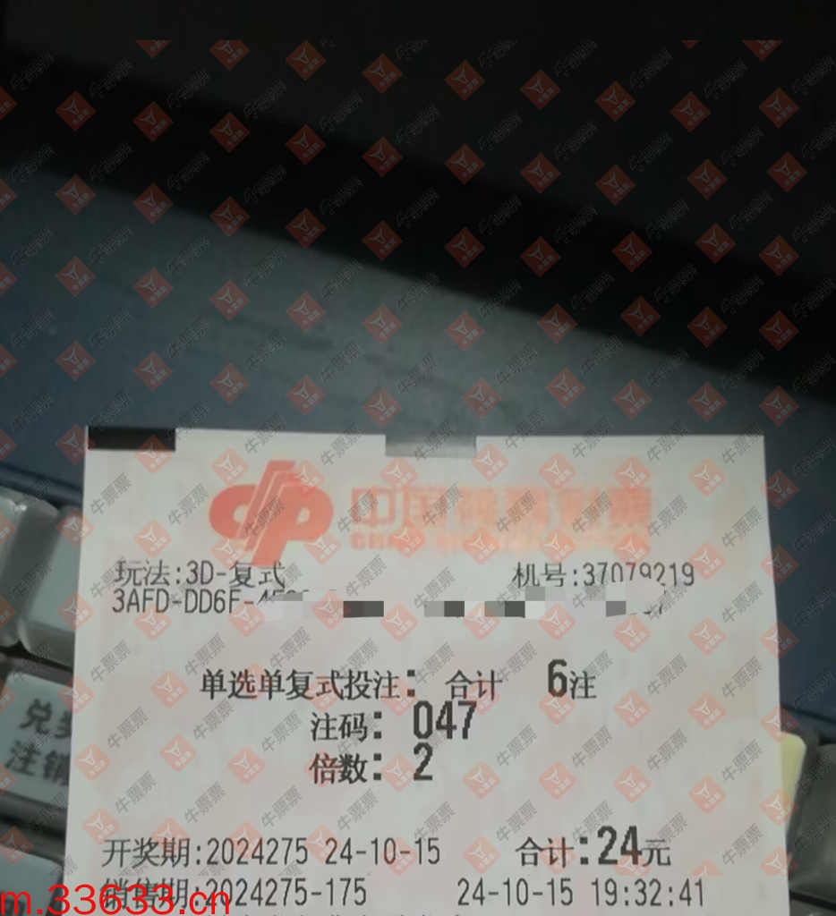 牛票票