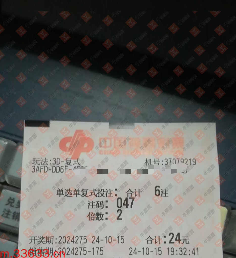 牛票票