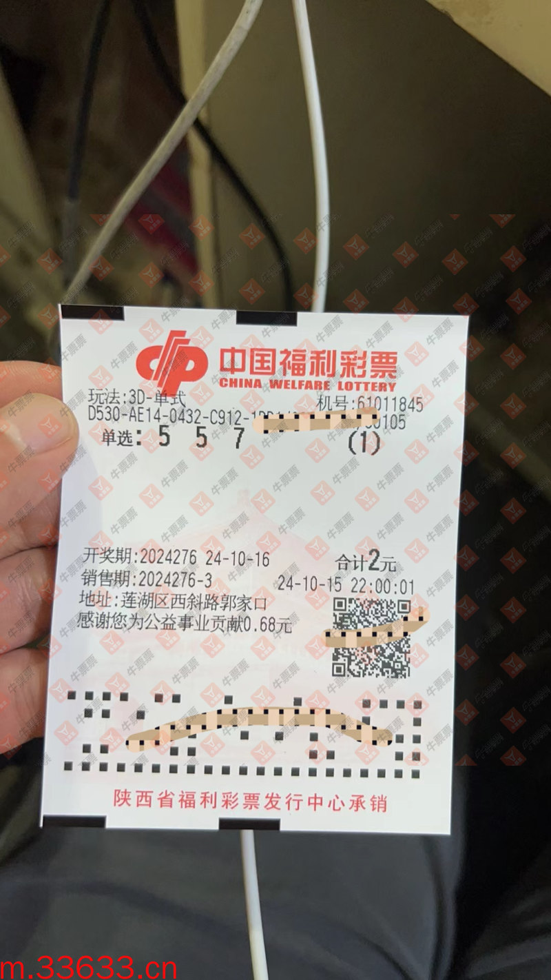 牛票票